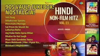 90s के सदाबहार नगमें | Madhurani Songs | Yeh Daag | Dilipkumar Speaks | Mera Kaha Manoge