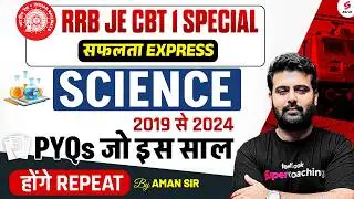 RRB JE Science Classes 2025 | RRB JE Science Previous Year Question Paper | RRB JE by Aman Sir