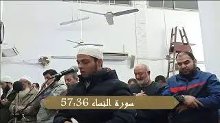 (كُلَّمَا نَضِجَتْ جُلُودُهُم بَدَّلْنَاهُمْ جُلُودًا غَيْرَهَا)تلاوه للقارئ حسن محمود الخولي