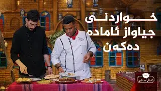 تامەکانی کوردستان، پێشبڕکێی نێوان شێف جەمال، شێف محەمەد _ لە هەڵەبجە