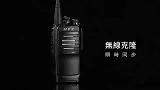 HYT TC-508 PLUS 全新進化 形象廣告影片I  業務機 無線電 對講機 TC508 軍規 高功率 藍牙 IP54 防塵防水 HYTERA 業務型 I 青溪無線電