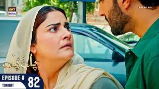Pal Do Pal Episode 82 | Promo | Tonight | Junaid Jamshaid Niazi | Tuba Anwer | ARY Digital