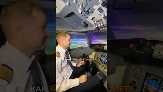 Как завести самолет? 🛩️ #пилот #авиация #самолет #аэропорт #небо #авиатор #pilot #aviation
