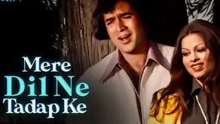 मेरे दिल ने तड़प के जब नाम तेरा पुकारा||#kishorekumar #oldsong #gaanesuneansune #youtube #hindisong 