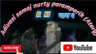 🙏क्रांती वीर शामा दादा को ला म आदिवासी प्रोग्राम ? (आ ता री)