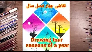 How to draw four seasons | Scenery Drawing Easy steps | Khaliqdad Noori