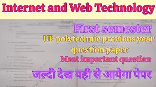 UP Polytechnic Previous Year Question Paper | JEECUP PYQ | 2025 Exam Special