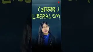 What is Liberalism? Find out in 60 seconds! 🌍 #liberalism #political #politics #cuetpg #education