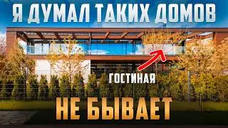 Обзор дома с самой НЕОБЫЧНОЙ планировкой на Рублёвке | Зачем нужна гостиная на 2 этаже?
