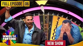 Akshay Kumar | Ep 6 | इन 3 खिलाड़ियों में से किसकी किस्मत चमकेगी? | Wheel of Fortune | New Show