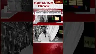 Robo Shankar Death | நடிகர் ரோபோ சங்கர் காலமானார் | RoboShankar | RIPRoboShankar | TamilCinema