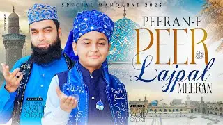 Peeran-E-Peer Lajpal | Muhammad Kashif Chishti & Muhammad Baqir Qadri | New Manqabat Ghous e Azam