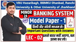 Vbu Sem 2 Minor 2A Banking System Important Questions || Semester 2 Banking System VVI Questions