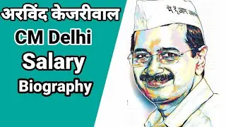 Arvind Kejriwal Lifestyle , Property Income, family and biography
