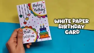 White Paper Birthday Greeting Card🥰Last Minute Birthday Card/How to make birthday card/no glue card
