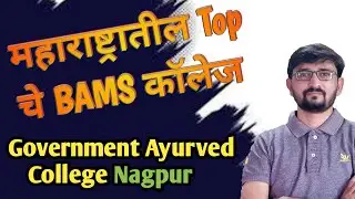 Top Bams college in maharashtra|Government ayurvedic college Nagpur