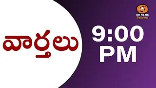 TELUGU NEWS @9PM  || Date: 21-01-2026 ||