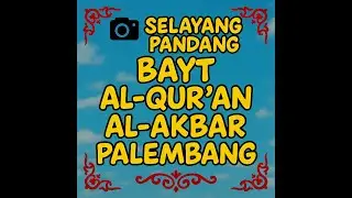 Selayang Pandang Bayt Al-Qur'an Al-Akbar Palembang  Wisata Religi Al-Qur'an Raksasa