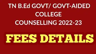 TN B.Ed GOVT COUNSELLING 2022-23: FEES DETAILS FOR GOVERNMENT COLLEGES