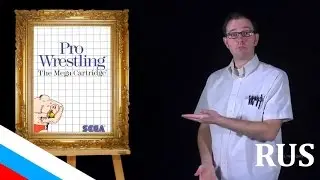 AVGN: Bad Game Cover Art #1 - Pro Wrestling [RUS - русская озвучка]