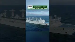 China Deploys Advanced Spy Ship in Indian Ocean, Monitored by Indian Navy #shorts #breakingnews