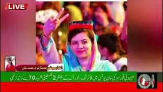 President pti women wing Kunwal shouzab important message .