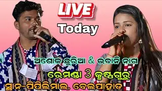 krushnaguru  3 krushna guru | ashok chhuria & Bhabani nag | At-Pipilimal Belpahar | SB MUSIC ONLINE