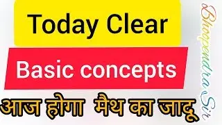 Basic improvement in math || Math by Bhoopendra sir