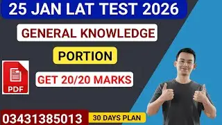 LAT test preparation MCQS || LAT test General Knowledge MCQs 2025-26 || LAT TEST Important MCQS