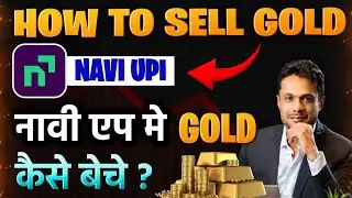 Navi UPI App Se Digital Gold Kaise Beche | How To Sell Digital Gold On Navi Investments & Loans