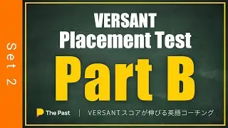 VERSANT Placement Test2【Part B 復唱 / Repeat】模擬テスト