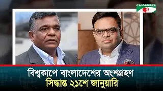 বাংলাদেশ না খেললে টি-টুয়েন্টি বিশ্বকাপে স্কটল্যান্ডের খেলা নিয়ে আলোচনা