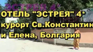 Отель 