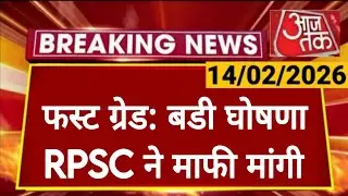 RPSC 1st Grade 2025 | Rajasthan Public Service Commission | School Lecture | RPSC REET RSSB