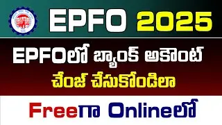 How To Change Bank Account in EPFO || Telugu | Naresh Dasoji #epfo #epf #2025