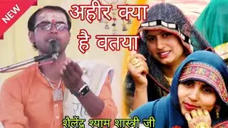 यादव वीर अहीरो ने की नोटों की बौछार जिला हरदोई में शैलेंद्र श्याम शास्त्री जी//6239298630//