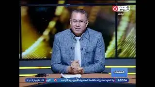 المشهد مع كرم العزايزي| جولة حول أهم الأحداث 10-1-2026