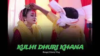 Kulhi Dhuri Khana ll New Santali AI Cover song ll Rengej Gharoj Vlog 