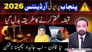 Big Change! Punjab Property Ownership Ordinance 2025 | Maryam Nawaz vs Qabza Mafia