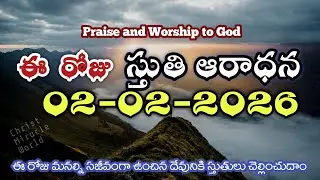 Morning praise & worship | 02nd FEB 2026 |Thanks giving to God | Christ Miracle world