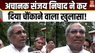 अचानक Sanjay Nishad ने कर दिया चौंकाने वाला खुलासा!| Nishad Party| news24 up