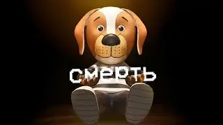 5 ночей с кишкой 7