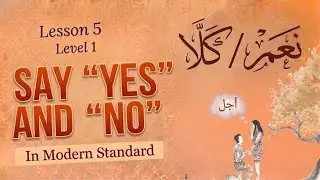 Learn How to Say 
