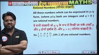 Rail Foundation Batch Math Class 6 RWA Rojgar with ankit#rwa #education #rojgarwithankit 