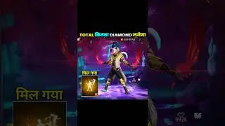 HERE COMES TROUBLE ARRIVAL ANIMATION EMOTE KITNA DIAMOND LAGEGA FREE FIRE ENTRY KITNE SPIN NIKALEGA