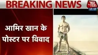 Art, nude and modesty: Case against Aamir Khan's 'PK' poster