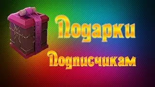 Sunduk Show Супер Джекпот подарок дня!
