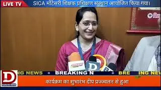 The SICA Montessori Teachers Training Institute Convocation Ceremony - Batch 2025 #indianews 