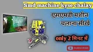 SMD Machine Kaise Chalayen | Step by Step SMD Machine Operation Guide in Hindi