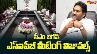 CM YS Jagan Review Meeting on State Investment Promotion Board |@SakshiTVLIVE